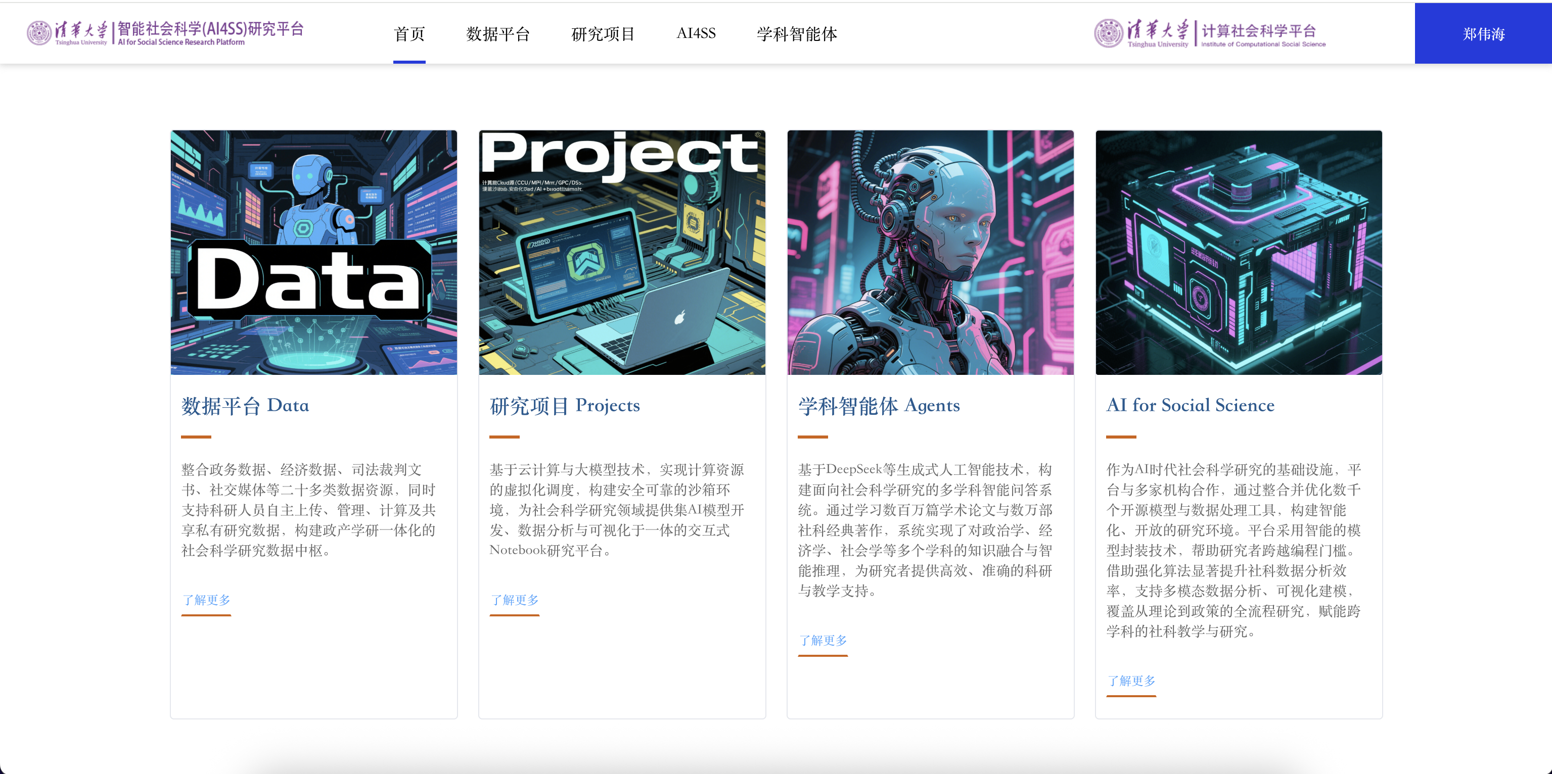 20250427-精品无码久久久久久久久_国产精品一区二区三区四区五区_欧美亚洲国产激情一区二区_午夜精品久久久久久久久久久久_亚洲欧洲中文日韩久久AV乱码_91精品欧美一区二区三区_久久精品一区二区免费播放_日韩高清大片永久免费入口_久久国产欧美日韩精品免费_欧美一区二区三区久久综合_国产精品天天狠天天看数字政府与治理研究院揭牌仪式-社科-精品无码久久久久久久久_国产精品一区二区三区四区五区_欧美亚洲国产激情一区二区_午夜精品久久久久久久久久久久_亚洲欧洲中文日韩久久AV乱码_91精品欧美一区二区三区_久久精品一区二区免费播放_日韩高清大片永久免费入口_久久国产欧美日韩精品免费_欧美一区二区三区久久综合_国产精品天天狠天天看智能社会科学(AI4SS)实验研究集成装置.png